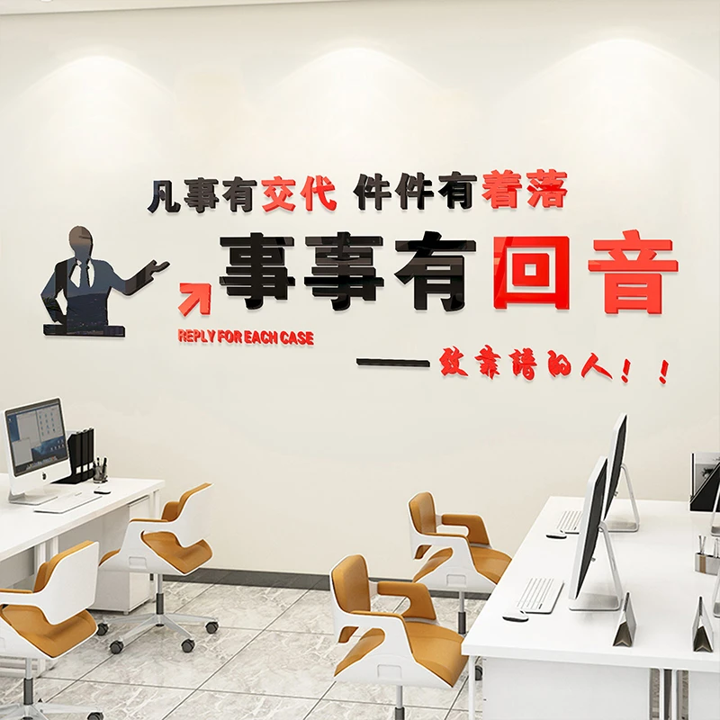 3d立体亚克力墙贴纸企业办公室公司文化墙装饰励志墙贴标语布置