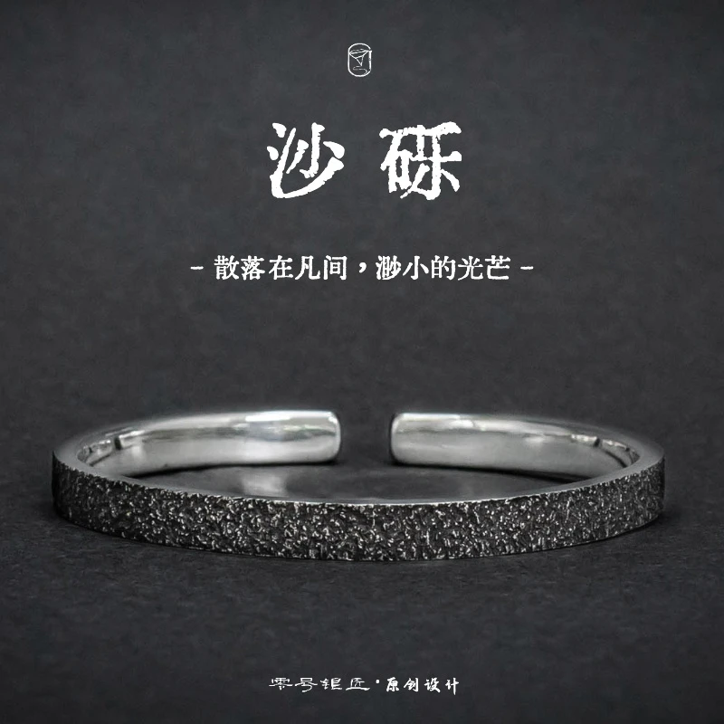 零号银匠 足银手镯 原创设计砂砾磨砂纹手镯复古小众时尚简约百搭
