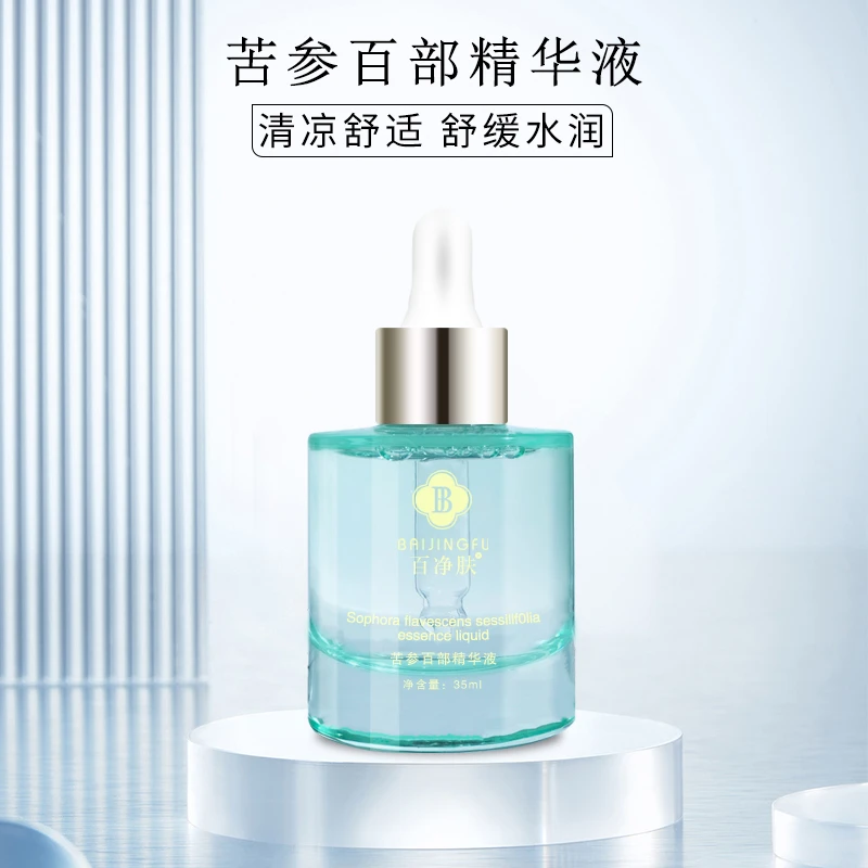 苦参百部精华液（温和无刺激）舒适清凉净肤补水保湿提亮原液紧致