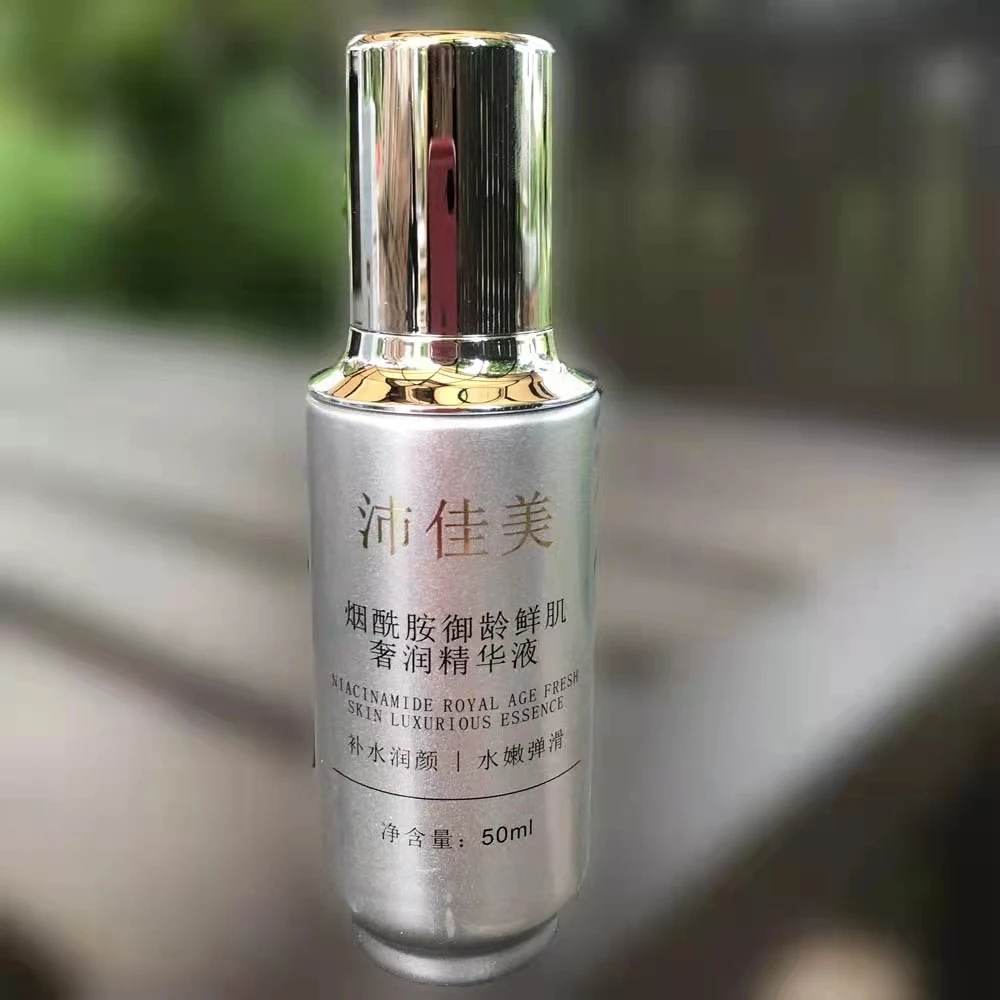 沛佳美烟酰胺御龄鲜肌奢润精华液/包邮