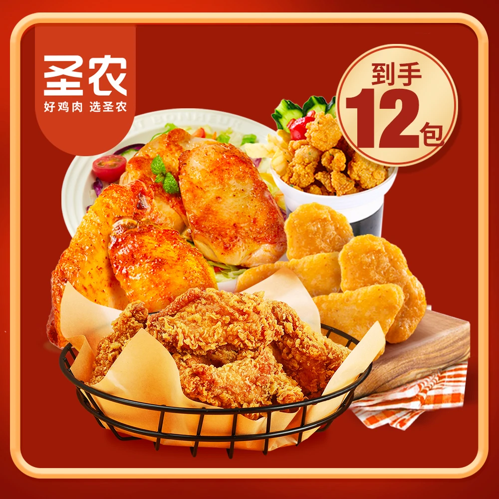 圣农热卖爆汁嘟嘟翅 脆皮炸鸡小食桶12包2610g（dr）