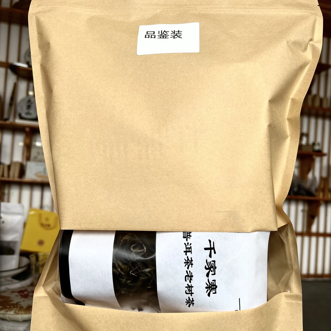 云南普洱镇沅千家道明普洱茶品鉴装生茶100克（20克×5袋）散装
