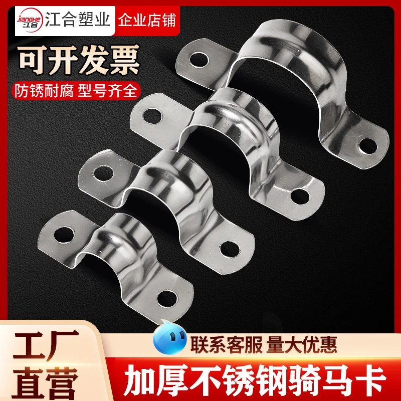 不锈钢骑马卡管卡加厚固定卡扣20线管马鞍卡抱箍欧姆u型卡水管夹