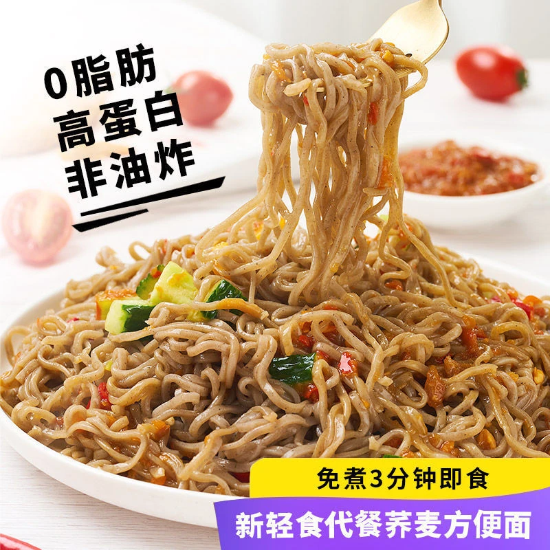 荞麦方便面袋装免煮泡面拌面饼0脂肪代餐饱腹健身主食品简单速食