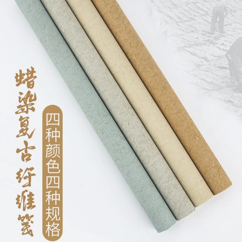 蜡染复古做旧长纤维书法专用半生半熟宣纸仿古