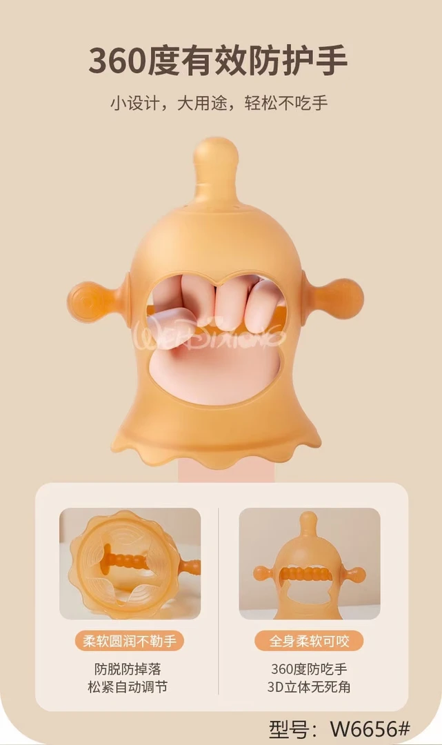 维迪熊 婴幼儿防吃手牙胶 套手 食品级硅胶立体抓握可拆卸收纳