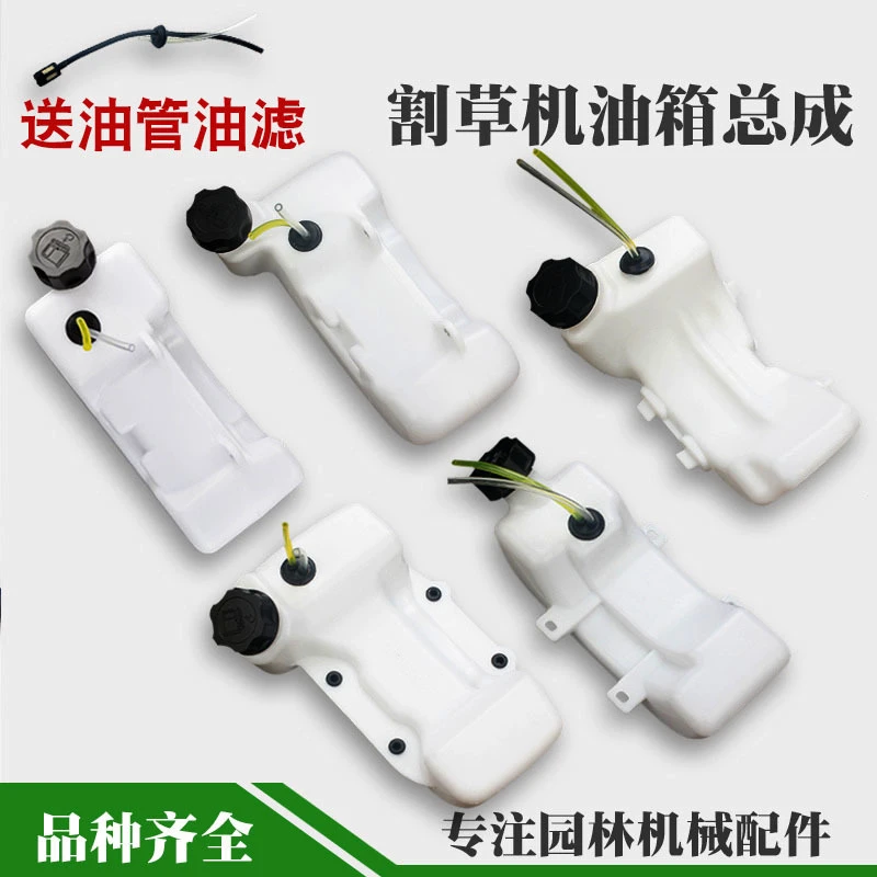 割草机油箱40-5二冲程割灌机油壶139F除草机GX35四冲程打草机配件
