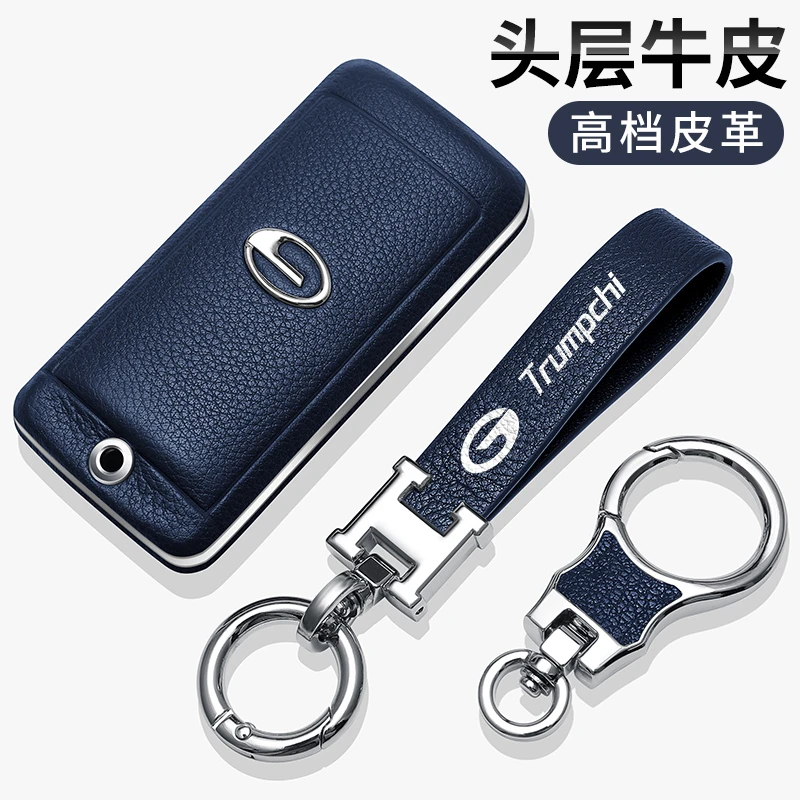 专用广汽传祺GS4PLUS/GS8/M8/M6/GA6/GA8汽车真皮钥匙套高档包壳