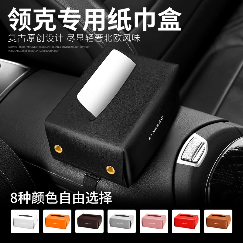 适用领克01 03 05 06 09 02Hatchback车载纸巾盒车内装饰收纳用品