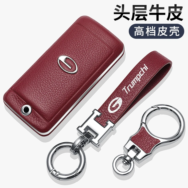 广汽传祺GS4钥匙套M8传奇gs8/gs3/m6pro/gs5牛皮汽车钥匙包扣21款
