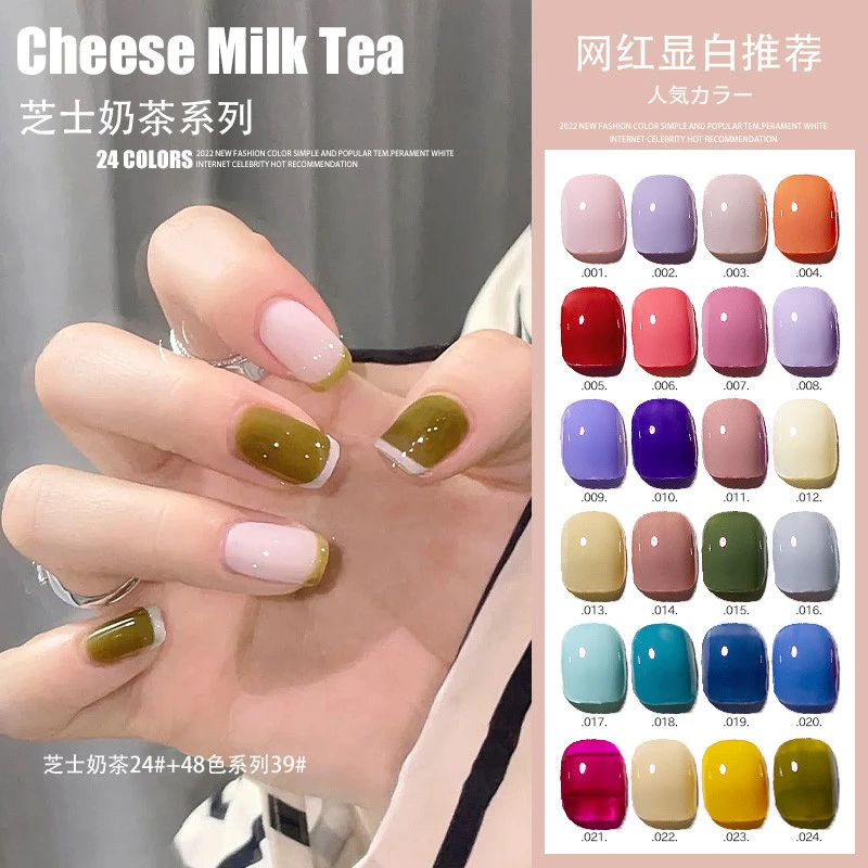 2025新款流行色芝士奶茶美甲店专用彩色光疗甲油胶秋冬显白甲油胶