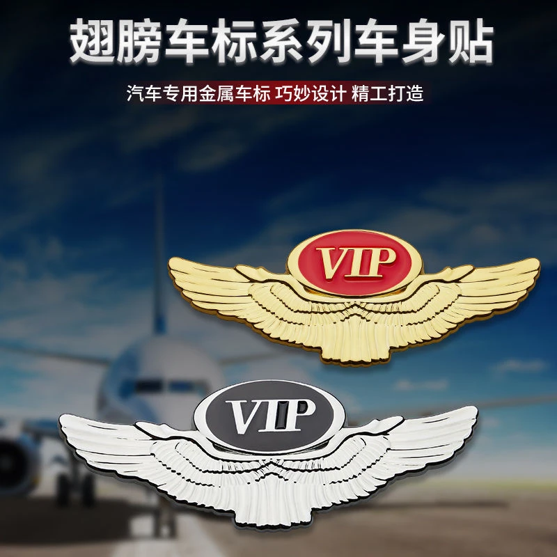 汽车金属车标贴引擎盖车头盖贴车身车尾翅膀标志创意改装通用车贴