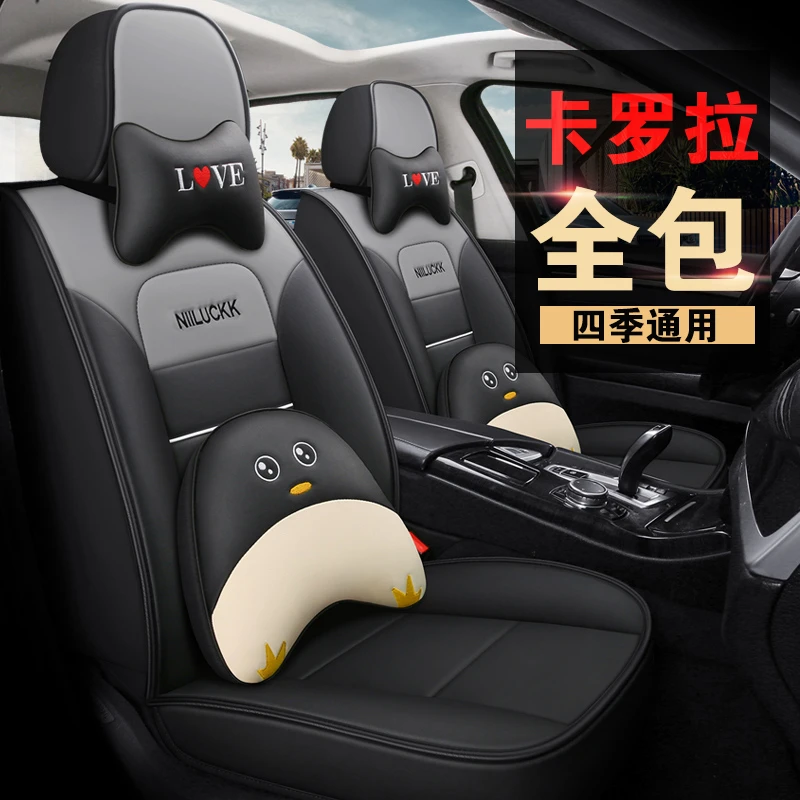 适用于2021款丰田卡罗拉1.2T 精英版汽车坐垫四季座套全包座椅套