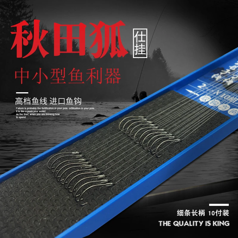 秋田狐细条长柄手工精绑成品子线双钩进口鱼钩野钓鲫鱼白条小钩型