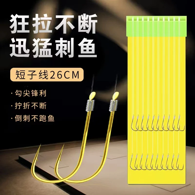 【拍2件送1件】短线金海夕鱼钩子线手工成品双钩野钓垂钓渔具用品