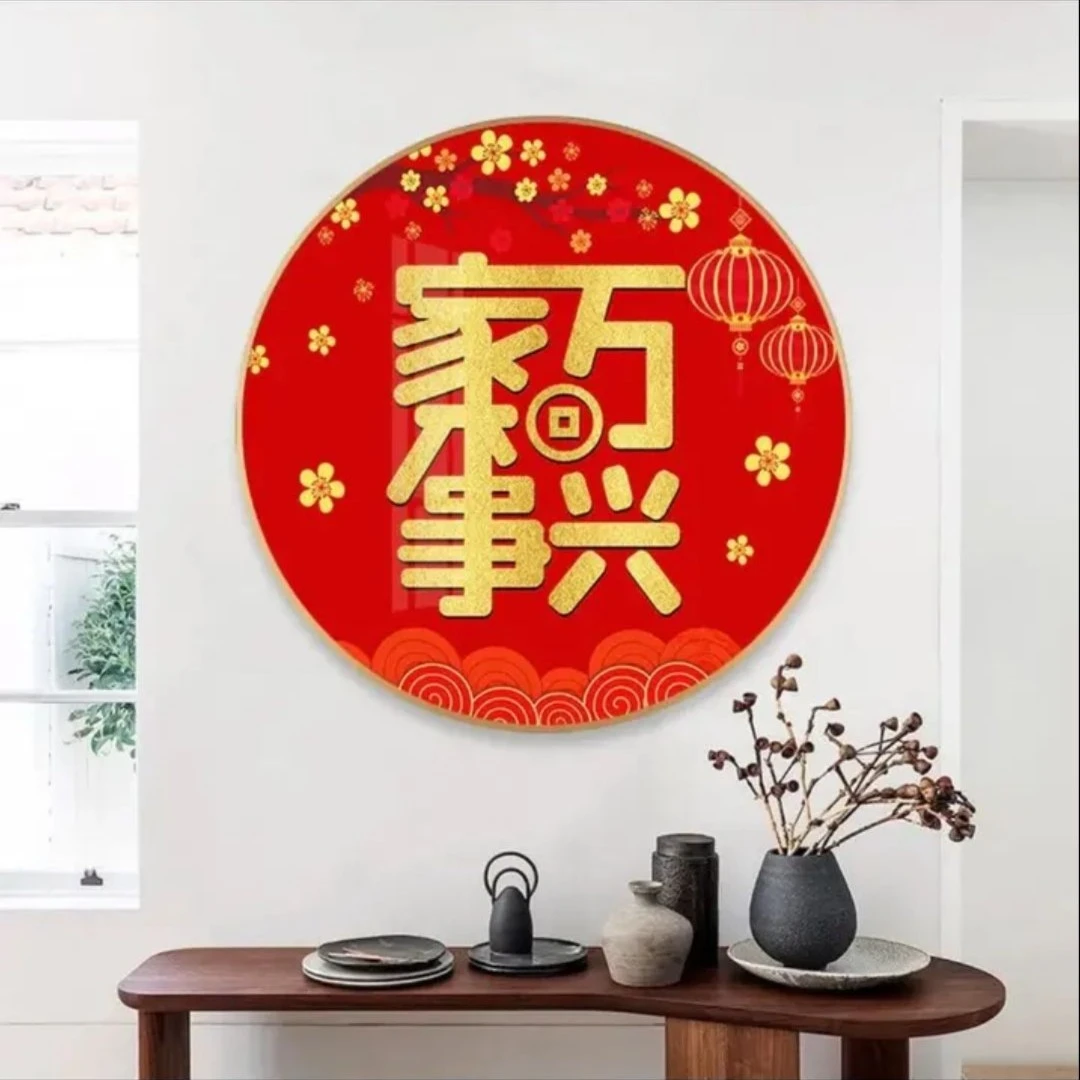 十字绣爱阁梅花家和万事兴简约小件客厅喜庆中国风绣花宝藏文创