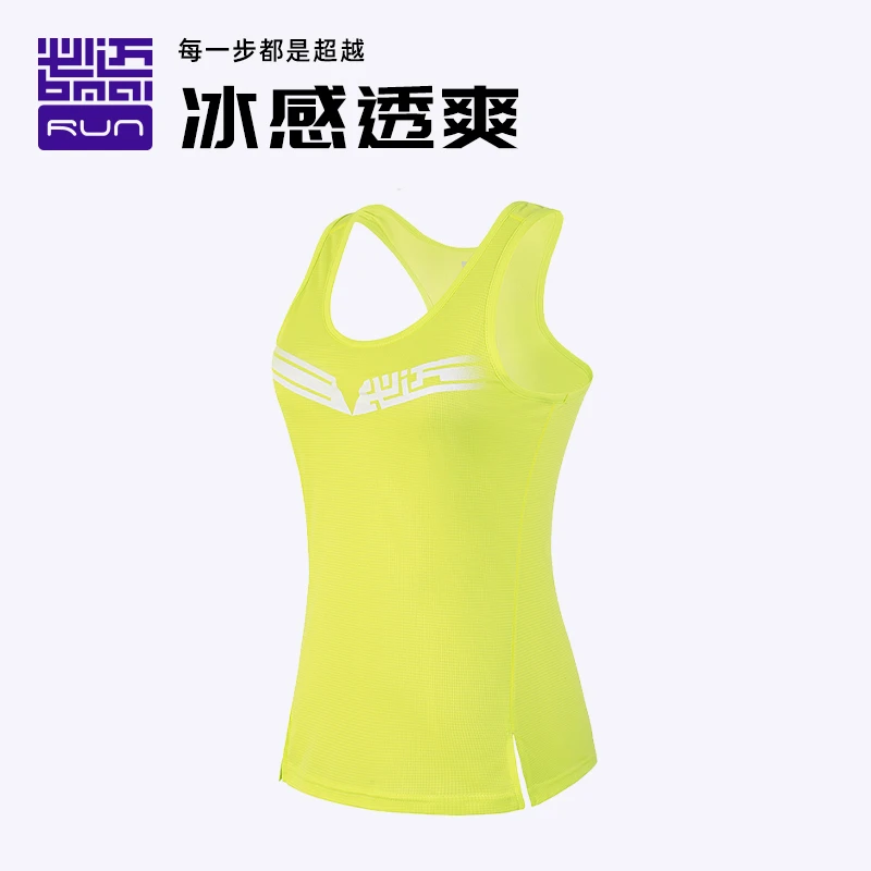 【福利秒杀款】必迈男女无袖马拉松背心 舒适柔软亲肤 吸湿速干