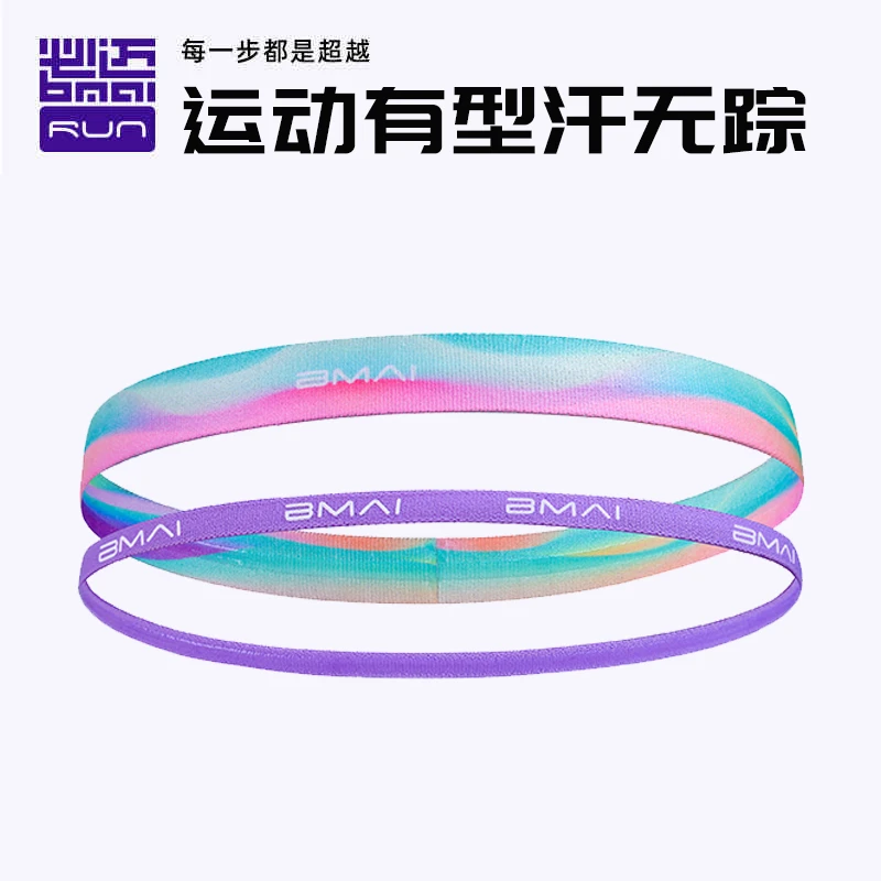 必迈运动止汗发带防滑跑步瑜伽健身骑行马拉松无缝时尚PRCG004