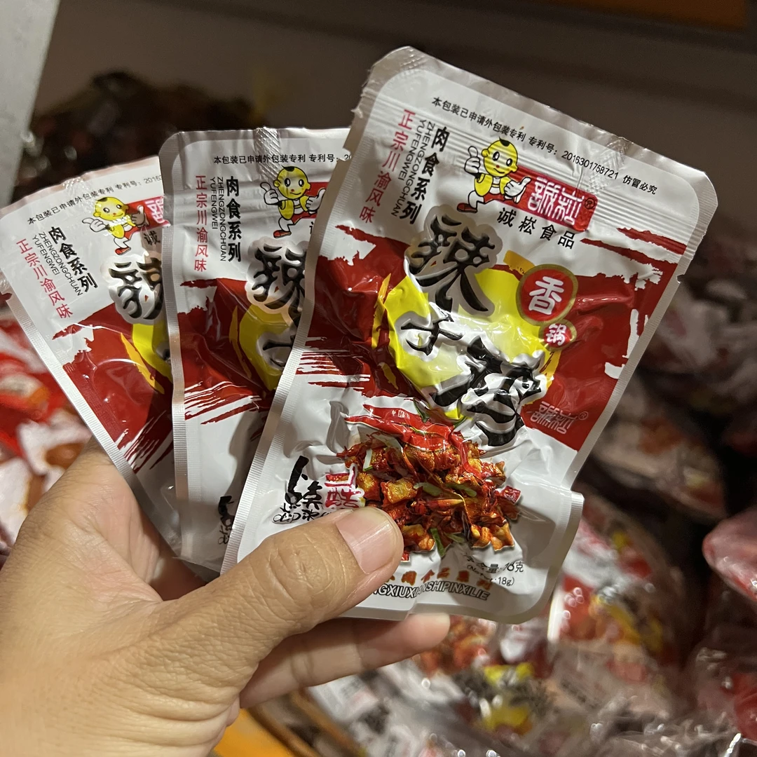 云南特产小零食下饭香辣辣子鸡怀旧零食下酒菜脆耳鸡肉串香菇鸡爪