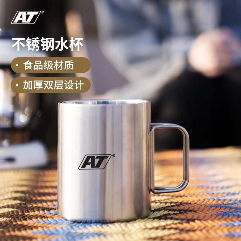 AT户外露营304不锈钢水杯加厚双层隔热防烫中空便携水杯可家用