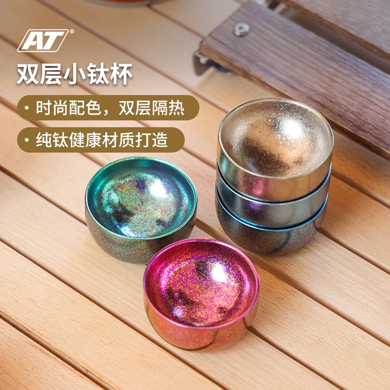 AT户外双层小钛杯时尚配色彩钛杯双层隔热纯钛家用茶杯便携旅行