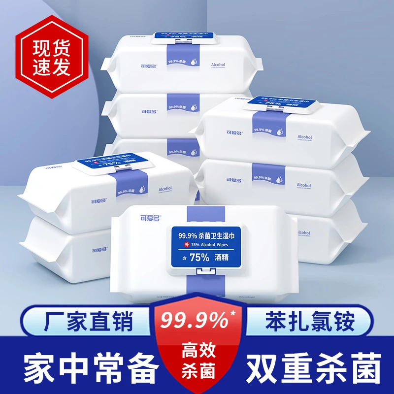 开学必备儿童学生消毒湿巾99.9%杀菌率40抽*5包