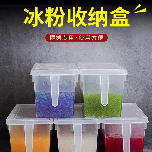 冰粉套餐摆摊专用盒子商用调料盒分格带盖格子大容量组合 山楂碎