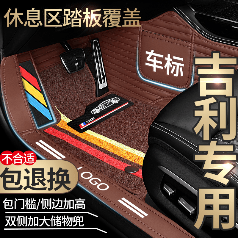 适用 于帝豪glgs远景x3x6星瑞缤瑞博越pro缤越全包围汽车脚垫