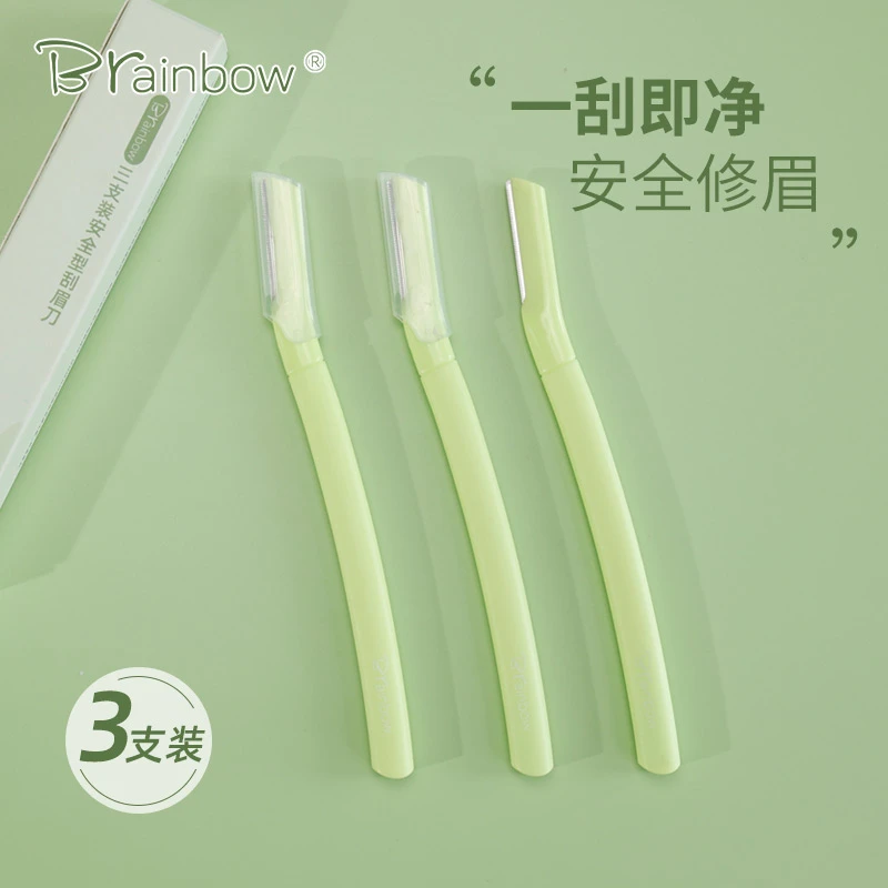 Brainbow刮眉刀安全型防刮伤男士女士专用剃刮眉毛初学者工具套装
