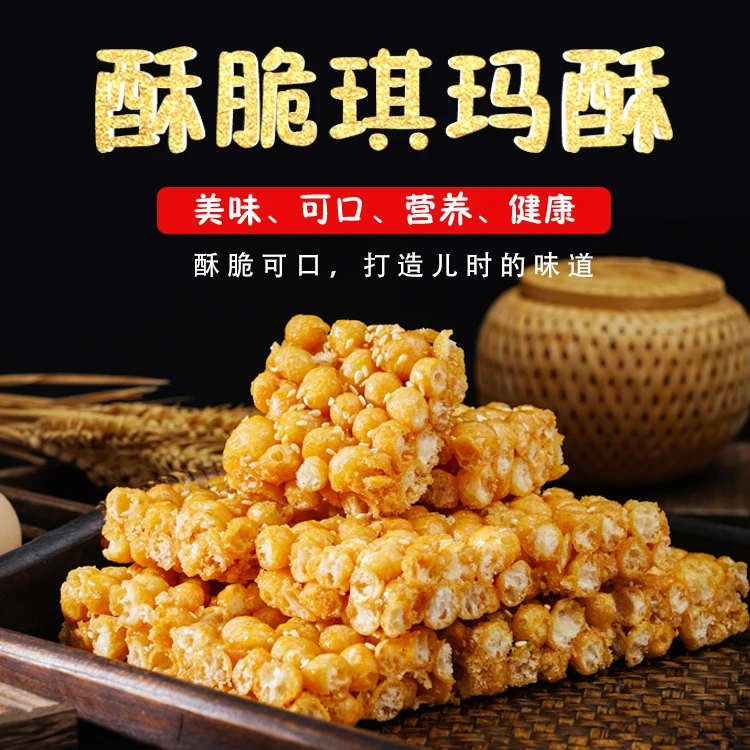 Yoofusopin/友夫尚品老式琪玛酥，硬脆酥脆沙琪玛传统手工制作美味