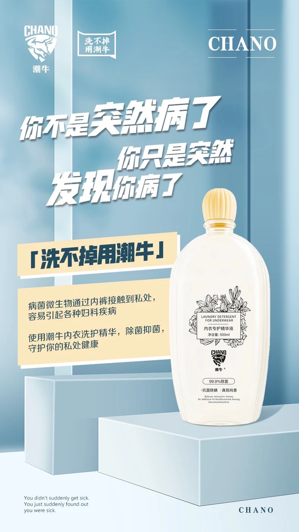 内衣专护精华液内衣洗护液去渍去黄抑菌