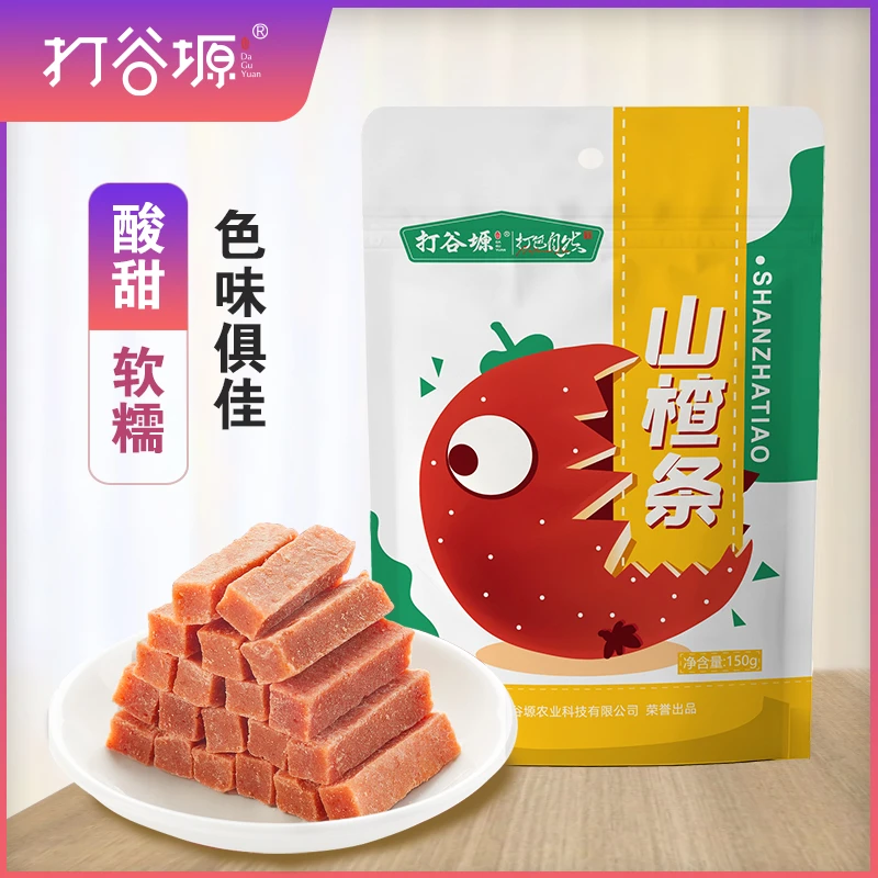 打谷塬山楂条150g*7蜜饯卷果干解馋小零食小吃休闲食品办公室