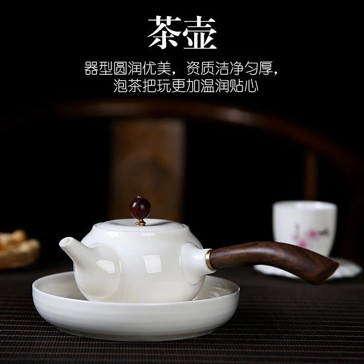 言泥260毫升黑檀木侧把茶壶羊脂玉瓷侧把壶家用德化白瓷茶壶防烫