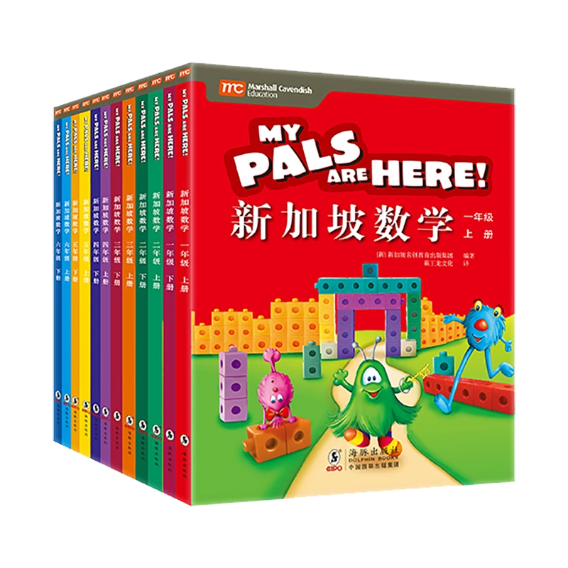 新加坡数学（1-6年级）学前教育 培养数学思维 CPA教学法