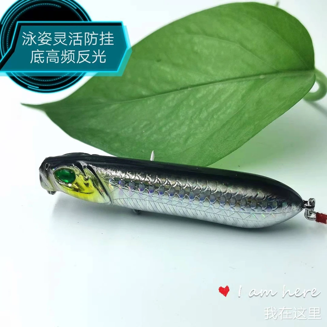 耀林水面系铅笔路亚饵走狗浮水之字狗波爬远投翘嘴鳡鱼军鱼海鲈鱼