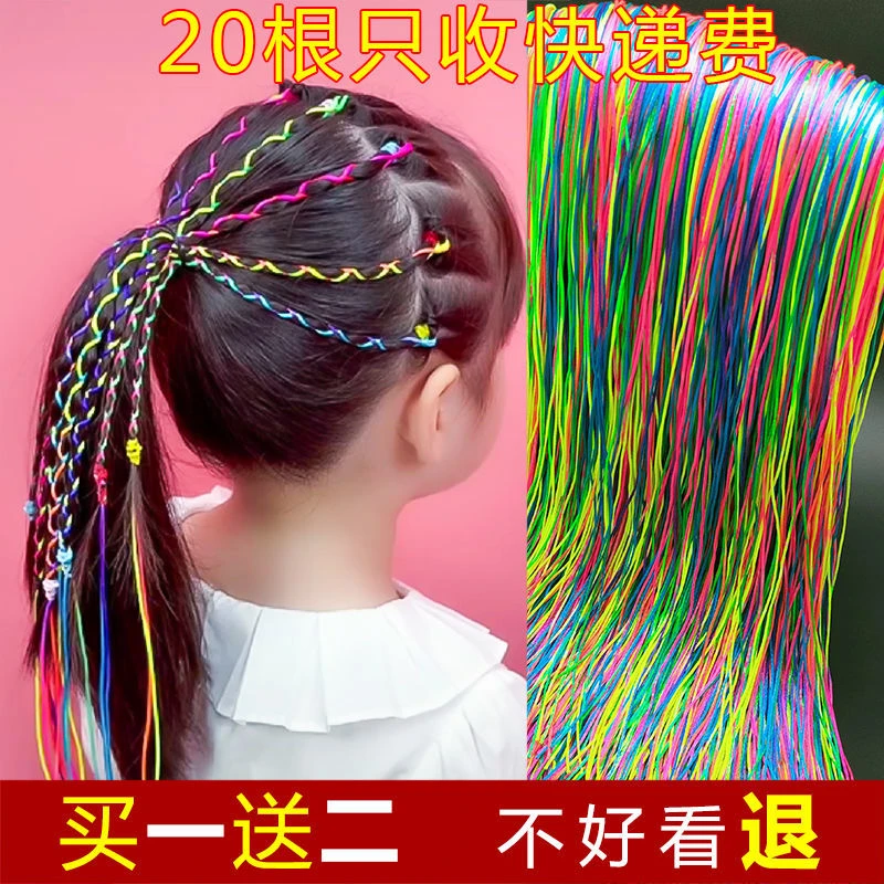 儿童编发彩绳脏辫头绳彩色发绳扎头发辫子彩带七彩丝带脏脏辫头饰