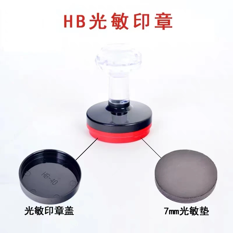 印章材料厂家直销刻章用水晶章椭圆形方形章包括垫子成套光敏章料