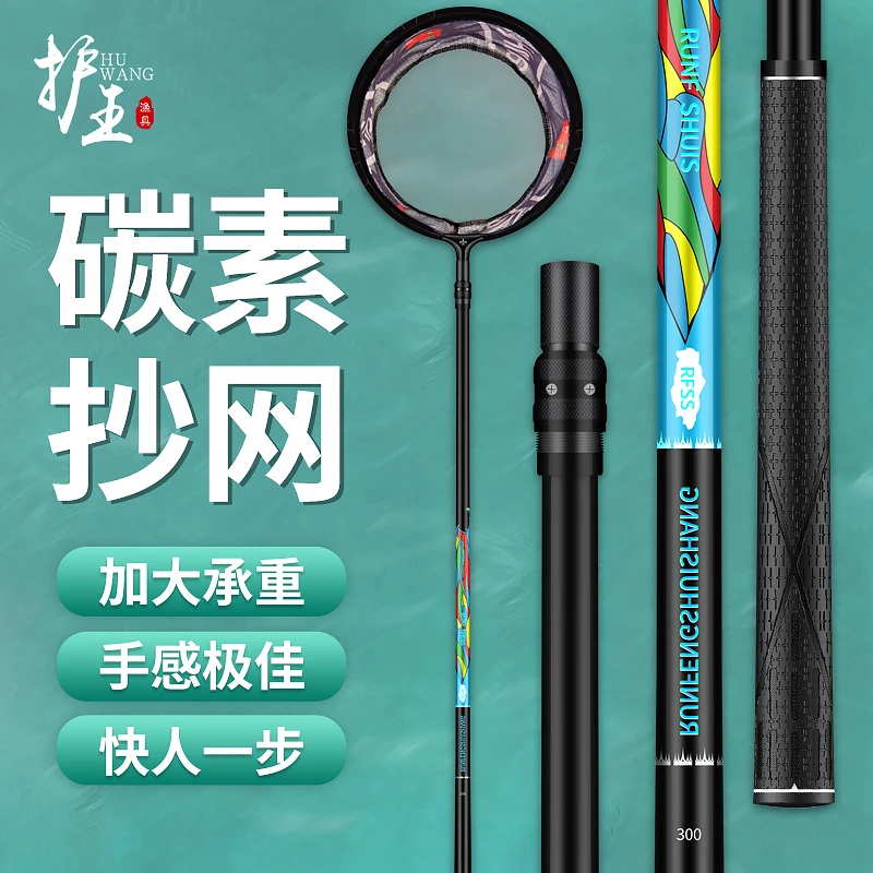 护王竞技碳素抄网套装超轻硬收缩抄鱼网竿组合钓鱼抄网便携捞鱼网