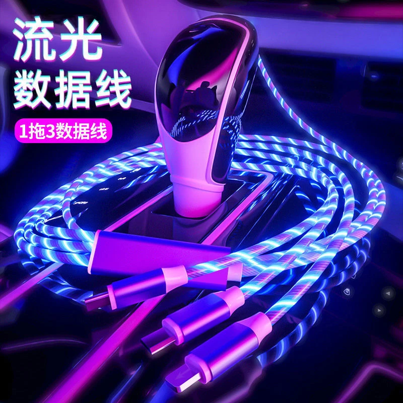流光数据线车载充电七彩发光手机快充线跑马灯适用苹果安卓type-c
