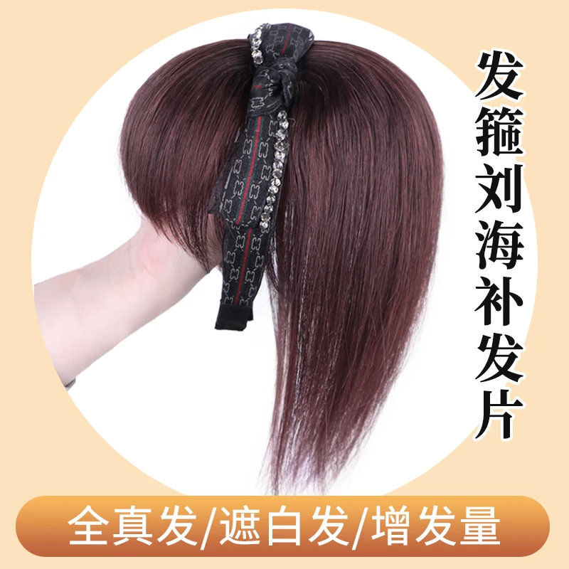 真发刘海辫子一体发箍鬓角碎刘海假发女无痕遮盖白发隐形透气逼真