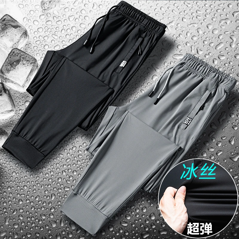 大码冰丝夏季高端丝滑空调休闲裤超薄束脚高弹宽松薄款空调裤男士