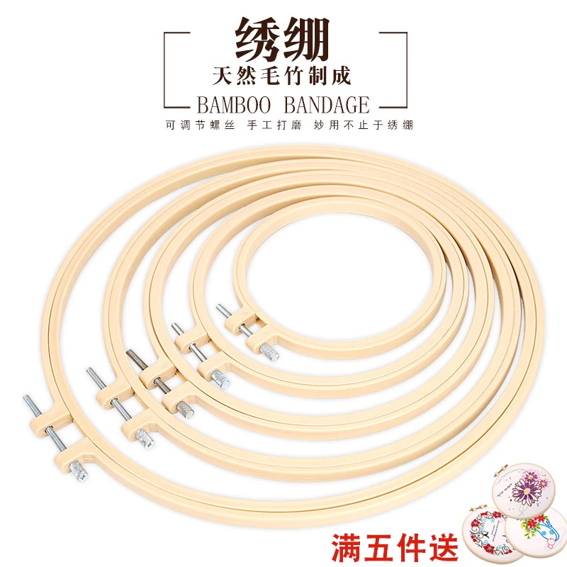 绣棚仿竹塑料绣绷刺绣绷子圆形绣花框架绷撑绣圈手工DIY刺绣工具