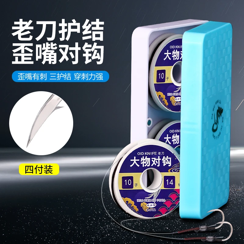 盒装四付成品歪嘴大巨物加粗爆力钓鲟草青鱼子线组用的大号双对钩
