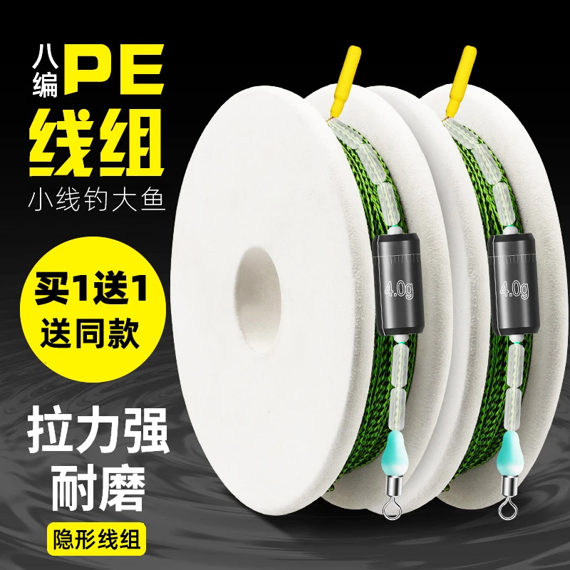 老刀成品大物主线黑坑 8编织PE斑点隐形大力马强拉力钓鱼线组套装