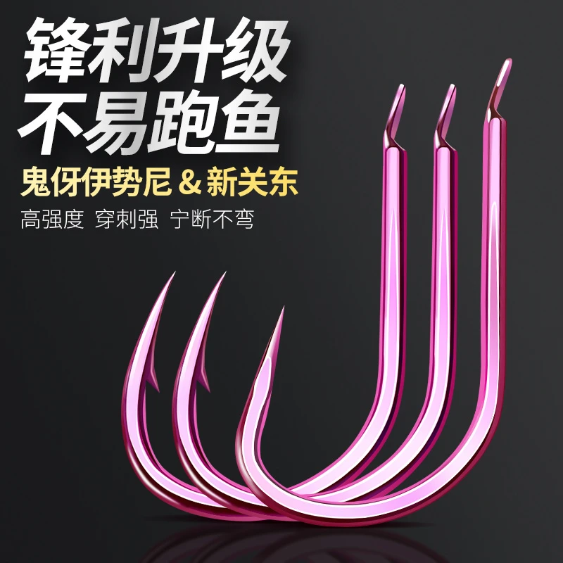 散装鬼牙伊势尼鱼钩高碳钢有倒刺钓钩锋利新关东无倒刺草鲤鲢鳙钩