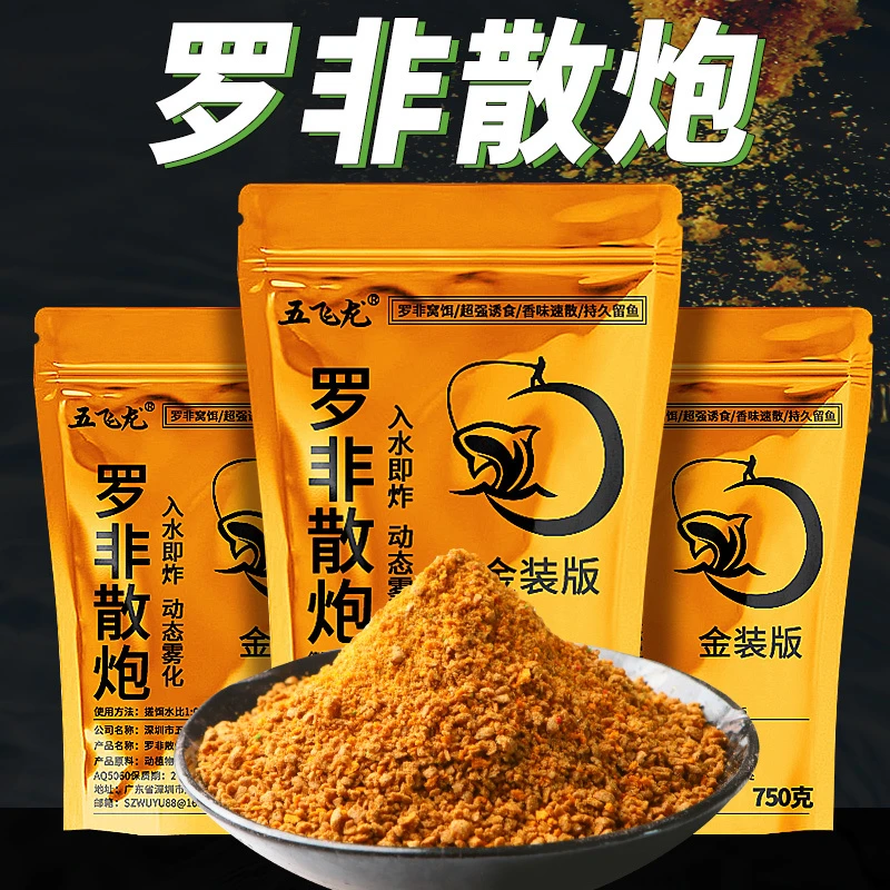 罗非散炮饵料大罗飞鱼冷冻饵干湿诱鱼打窝散炮窝料黑坑配方钓鱼饵
