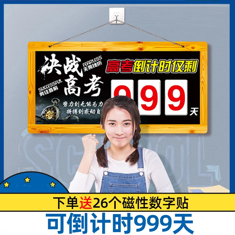 高考中考冲刺倒计2022年中考加油鼓励高考倒计时提醒牌