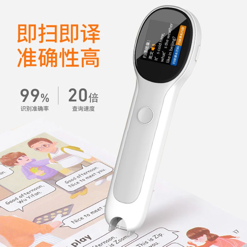 博为扫描点读笔中小学生英语翻译笔多功能智能学习词典笔扫读笔