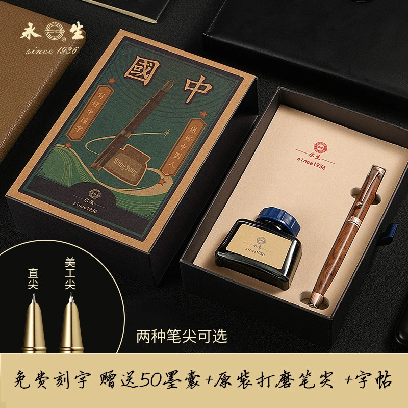 永生红檀黑檀纯铜美工弯尖练字钢笔学生钢笔套装礼品套装免费刻字