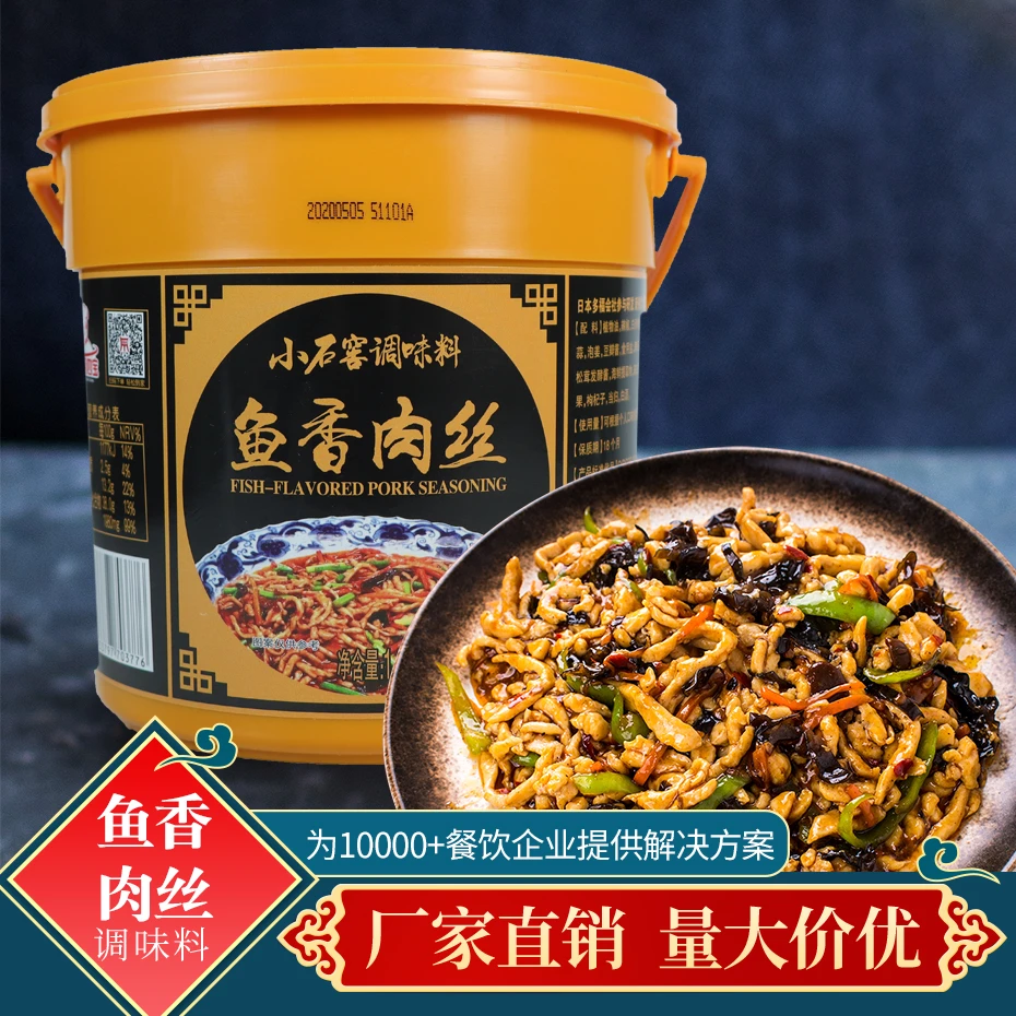 大厨四宝鱼香肉丝调味料 炒肉丝鸡丁 川菜炒菜酱料包商用1.5kg装